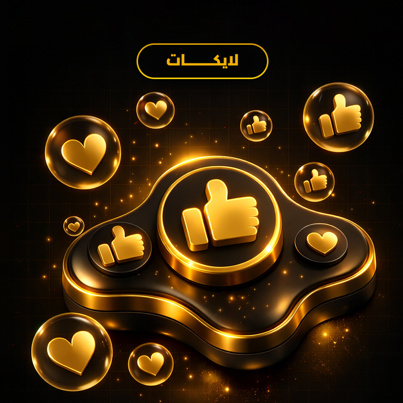 لايكات انستقرام