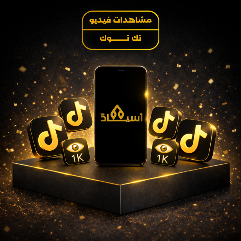 مشاهدات فيديو