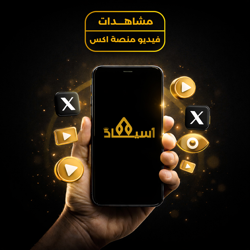 مشاهدات فيديو اكس