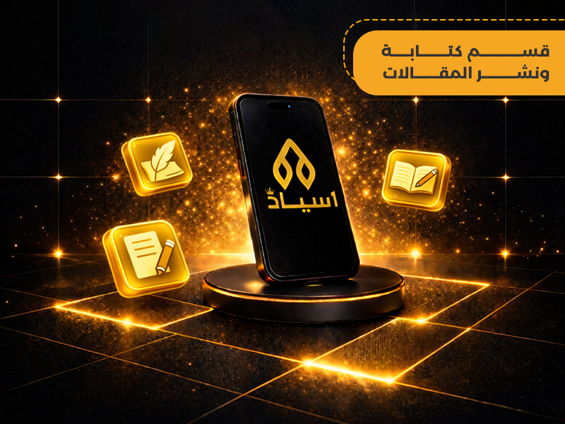 كتابة ونشر المقالات