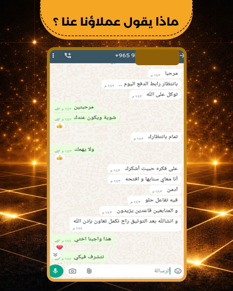 محادثة عميل 1