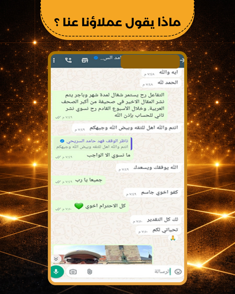 محادثة عميل 3